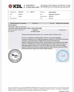 Сайт кдл узнать результаты анализа