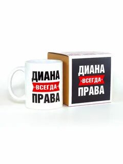 Подарок диме
