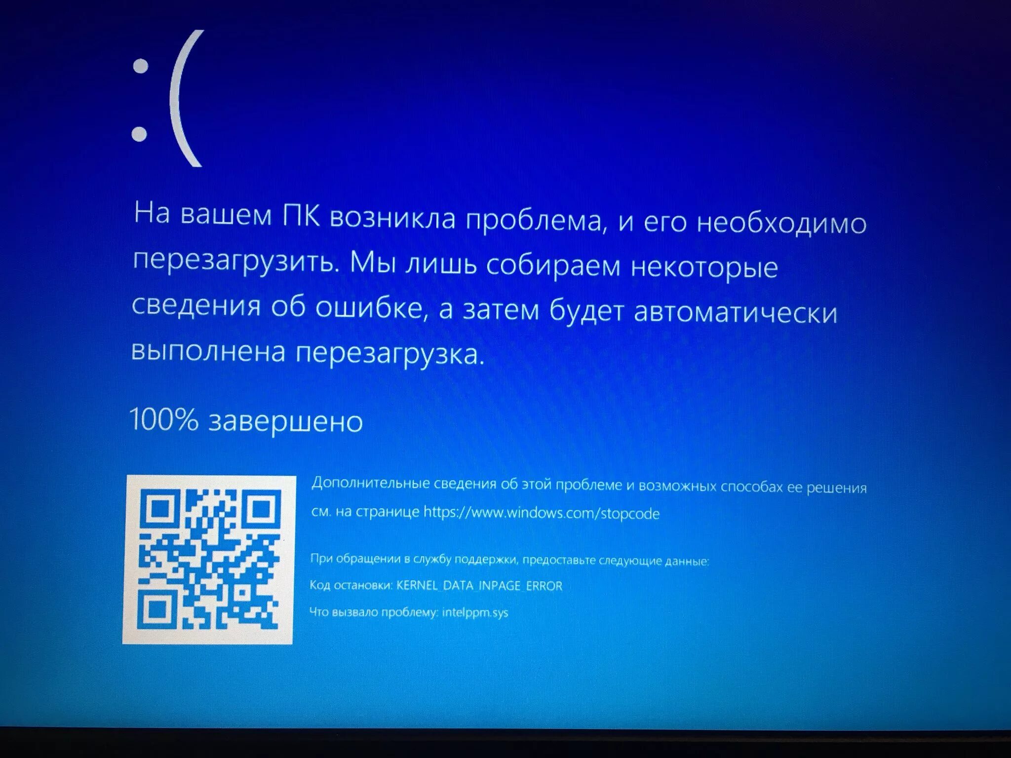 Экран смерти виндовс 10 ноут. Возникла ошибка виндовс 10 синий экран. На вашем ПК возникла ошибка. На вашем ПК возникла проблема и его необходимо перезагрузить. Ошибка ноутбука синий экран