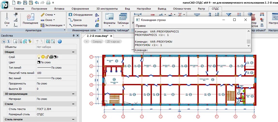 Как удалить объект в автокад. Нанокад спдс. окна спдс. объекты автокад. autocad спдс graphics.