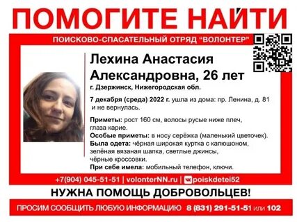 Дзержинское объявление