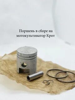 Поршень на мотоблок