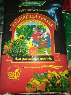 Грунт для рассады грядка