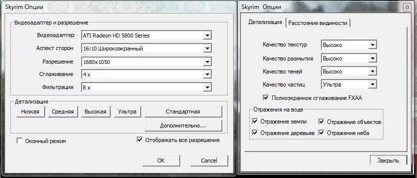 Skyrim options. Настройки лаунчера скайрим на русском. skyrim настройки графики. скайрим лаунчер на русском. как настроить графику в скайрим.