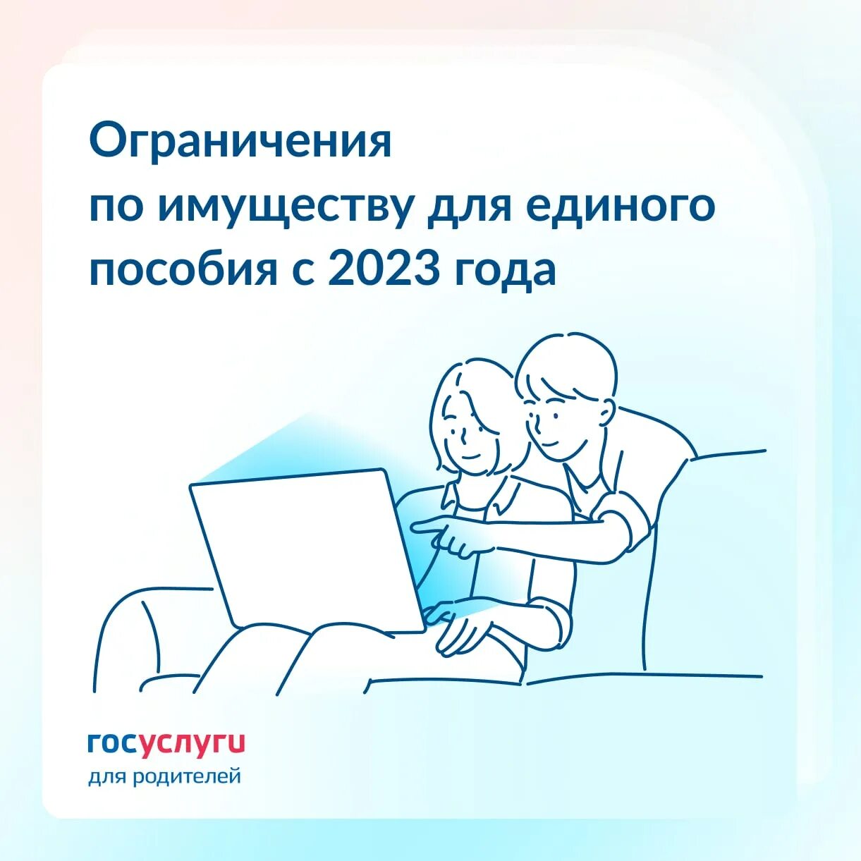Почему единое пособие. Почему единое пособие