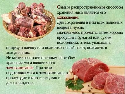 Сколько хранится мясо после разморозки в холодильнике