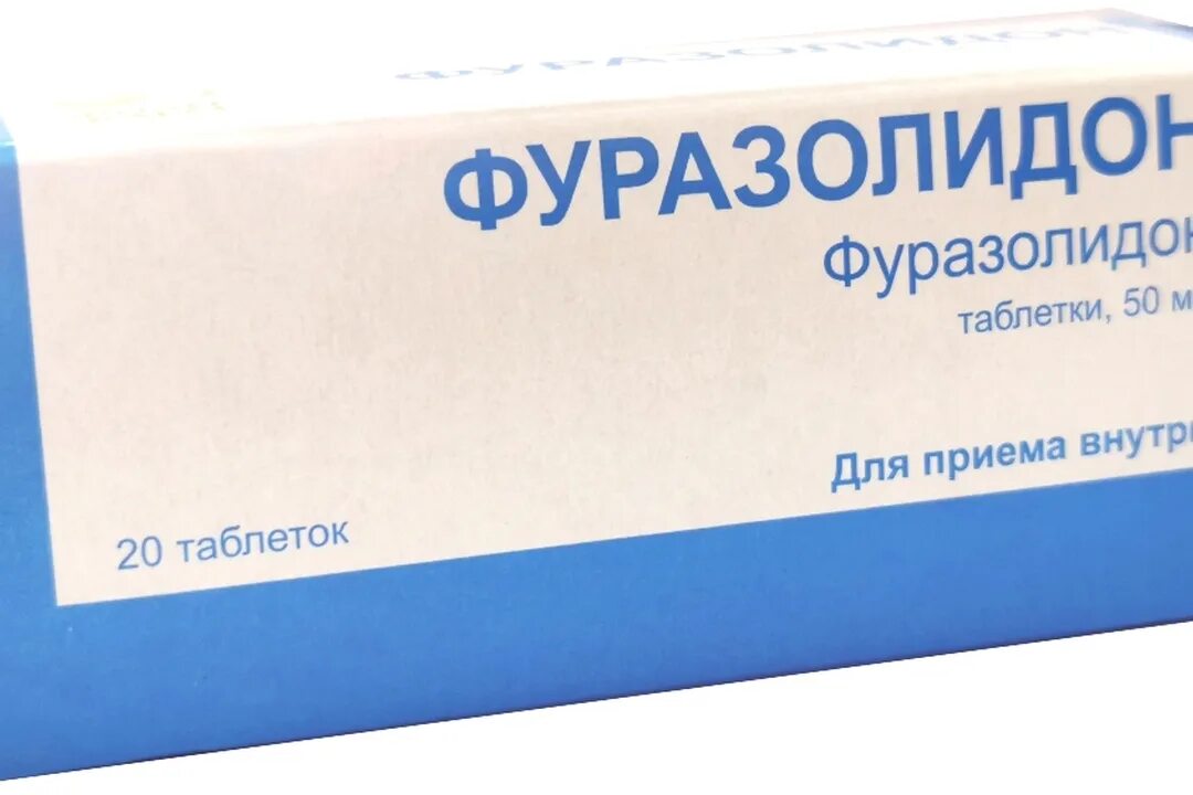Фуразолидон фото. Фуразолидон avexima. Фуразолидон 0,05. Фуразолидон прием. Фуразолидон фармвилар.