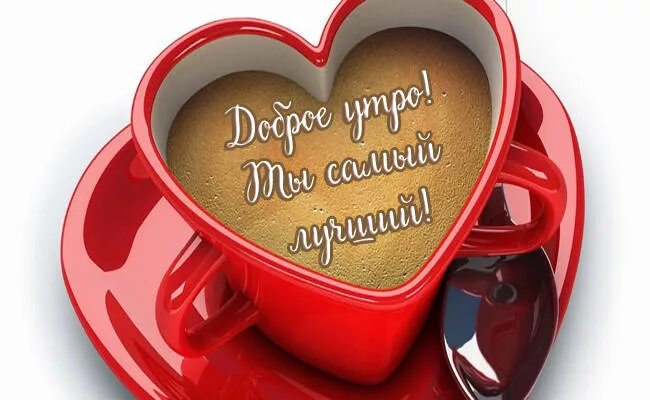 Pin on Доброе утро!!! Instagram posts, Good morning, Smile