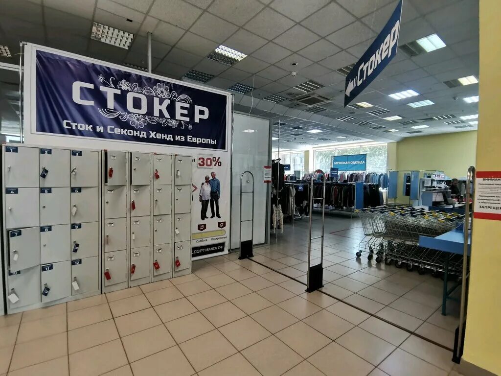 Стокер магнитогорск. Стокер новосибирск. -40% на все. Стокер магнитогорск. Стокер магнитогорск.