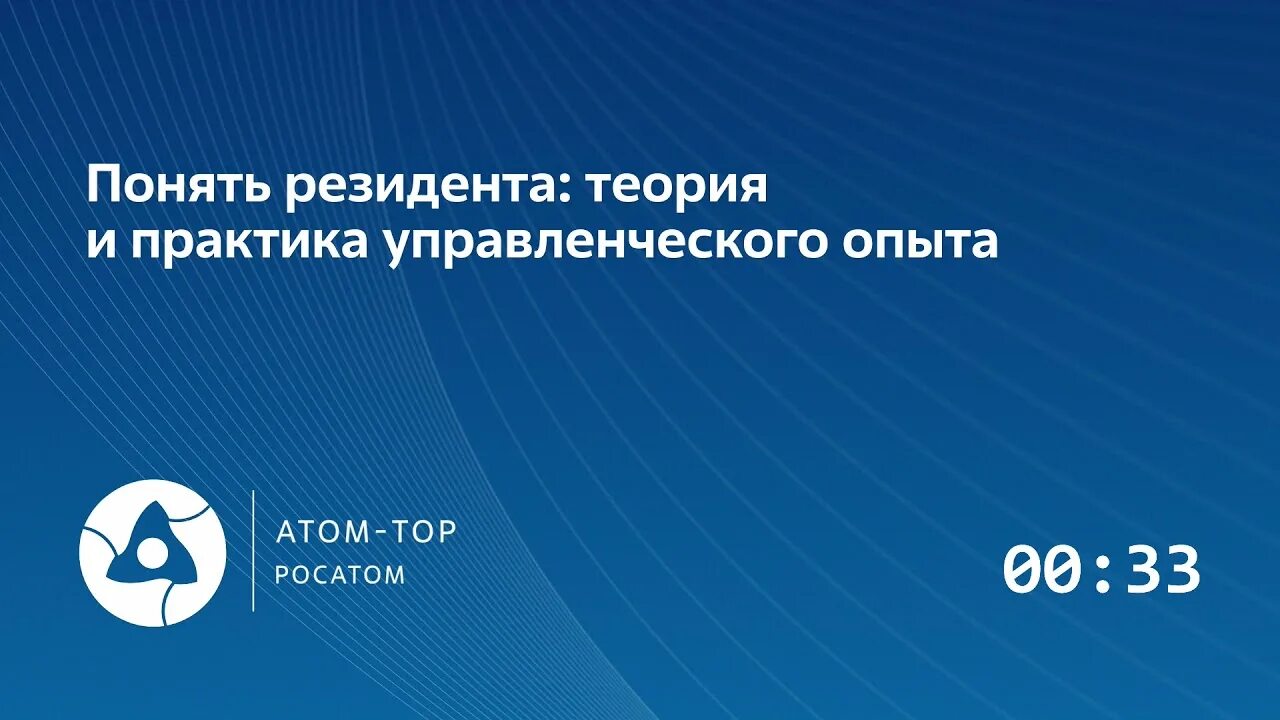 Снежинск атом. Атом охрана снежинск. Летняя спартакиада 2023 уфа. Куропатенко валентин федорович. Атом охрана снежинск.