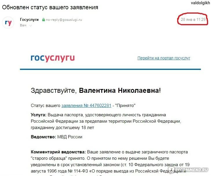 Статус заявления приостановлено