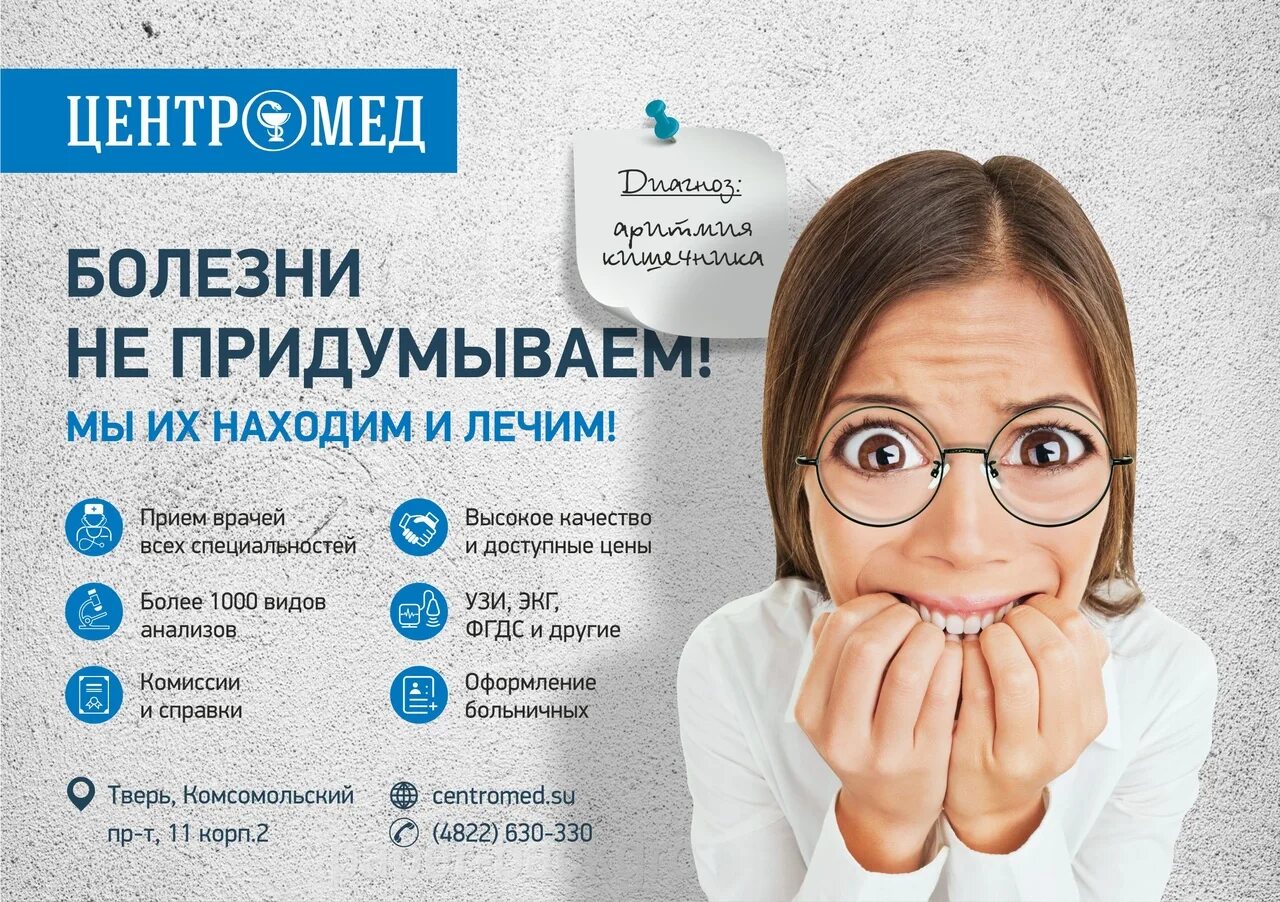 Какую болезнь придумать