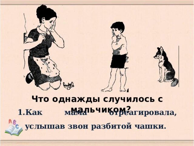 Осеева почему ответы на вопросы. Рисунок к рассказу почему. Осеева почему иллюстрации. Иллюстрации к рассказу Осеевой почему. Осеева почему иллюстрации к рассказу.