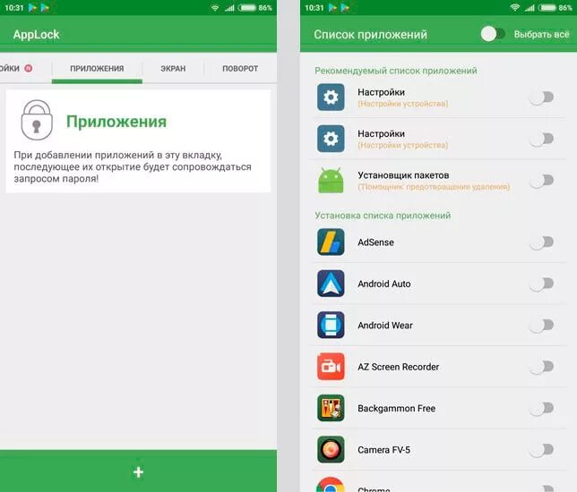 Как установить блокировку на приложения на андроиде. Пароль на приложения. Пароль на приложения андроид. Как поставить пароль на приложение.