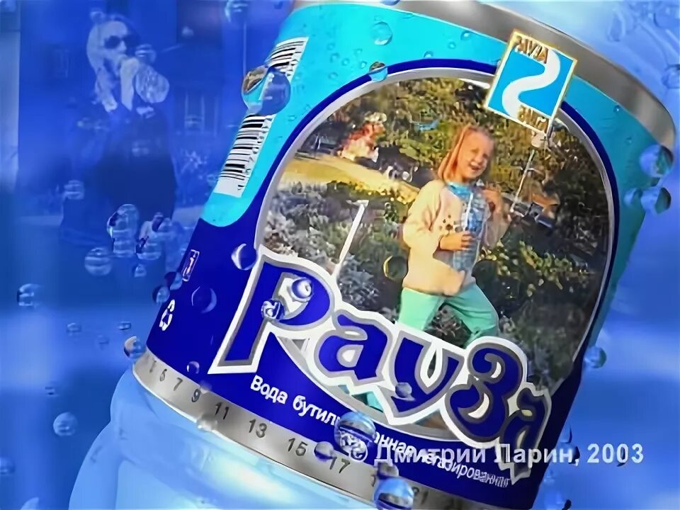 Включи ролик вода. Включи ролик вода