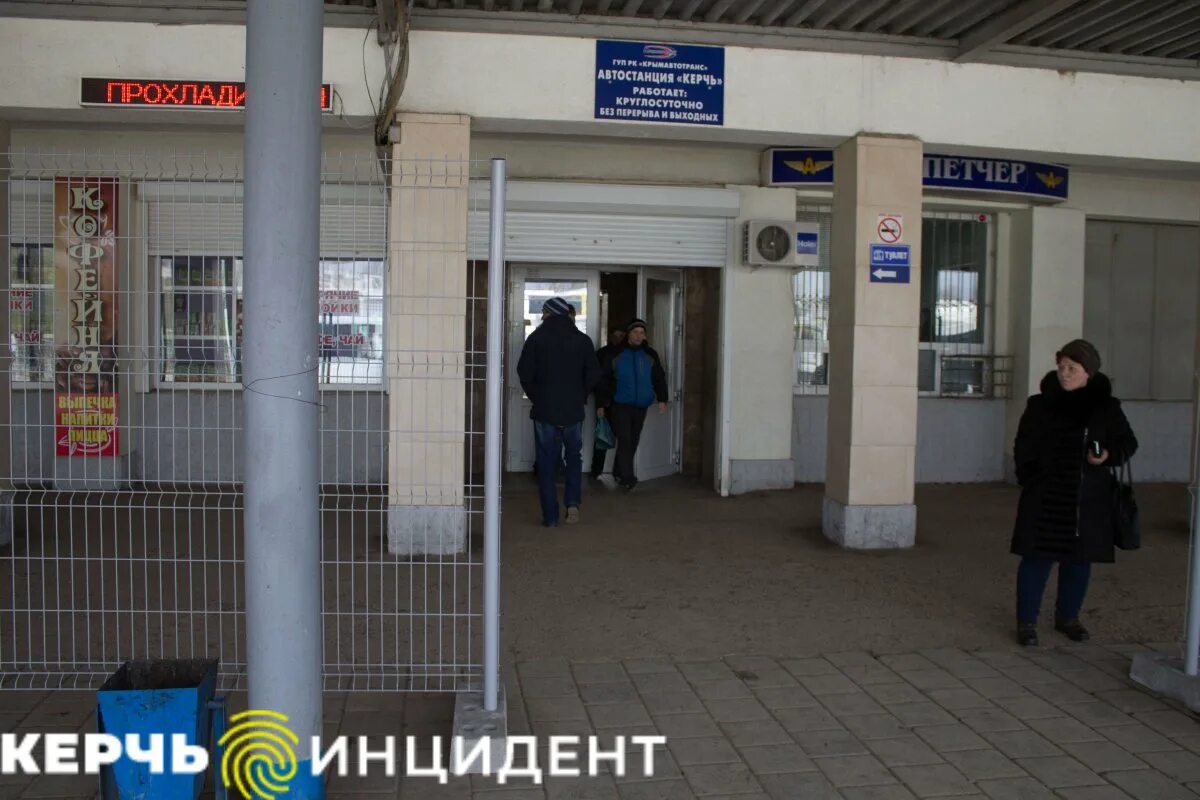 Аптека виста город керчь. Телефон справочной керчи. Керчь аптеки ак-крым. Телефон справочной керчи. Пролетарская 11 керчь.