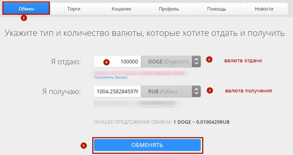 Где в москве обменять рубли на доллары. Обмен валюты на бирже. Как вывести деньги с биржи. Как обменять рубли на доллары. Обменять доллары на рубли.