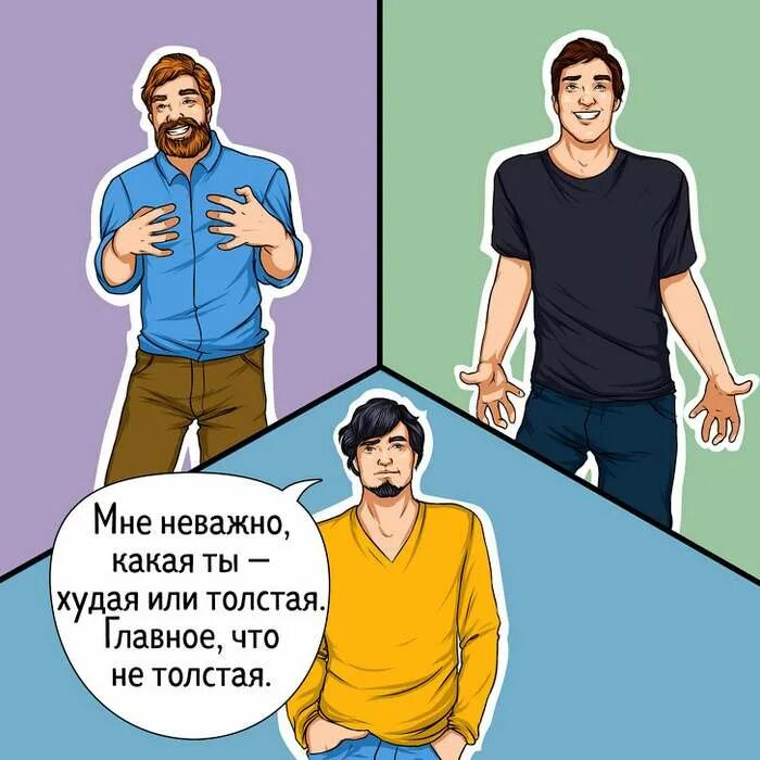 Существует 3 типа. Три типа мужчин. мужчины бывают трех типов. мужчины делятся на 3 типа. 3 вида мужчин.