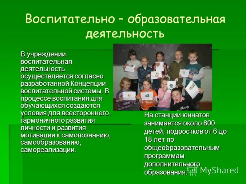образовательно воспитательная деятельность в детском саду. направление воспитания вд. содержание планирования учебно- воспитательной работы в доу. воспитательно образовательная работа. воспитательно-образовательный процесс в доу.