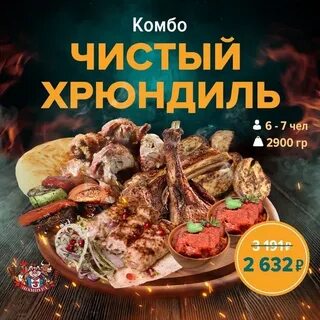 Звездное комбо