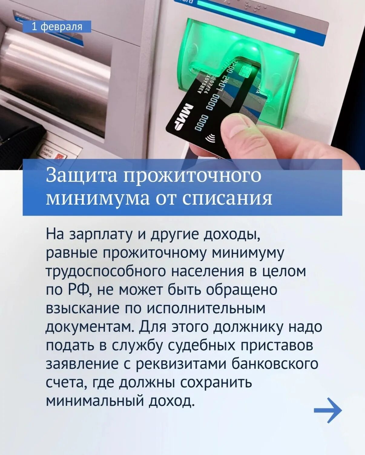 1 февраля. Изменения в законодательстве в 2022 году. Закон с 1 февраля. Изменения с 1 февраля. Что изменилось.