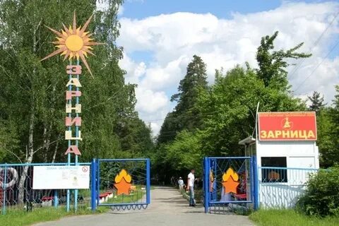 Зарница свердловская область
