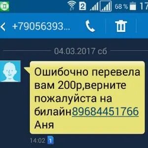 Ошибся номером карты