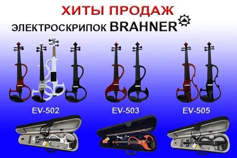 Музыкальные инструменты адреса
