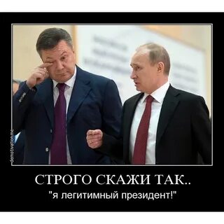 Легитимный