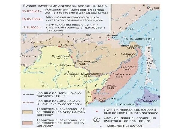 Пекинский трактат 1860 года-присоединение Уссурийского края. Присоединение Приамурья к России. Нерчинский договор с Китаем карта. Присоединение Приамурья и Приморья к России.