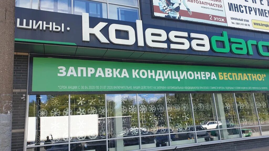 Колёса Даром, шиномонтаж, Владимирское ш., 7А, Муром - Яндекс Карты
