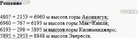 Страница 43 номер 89