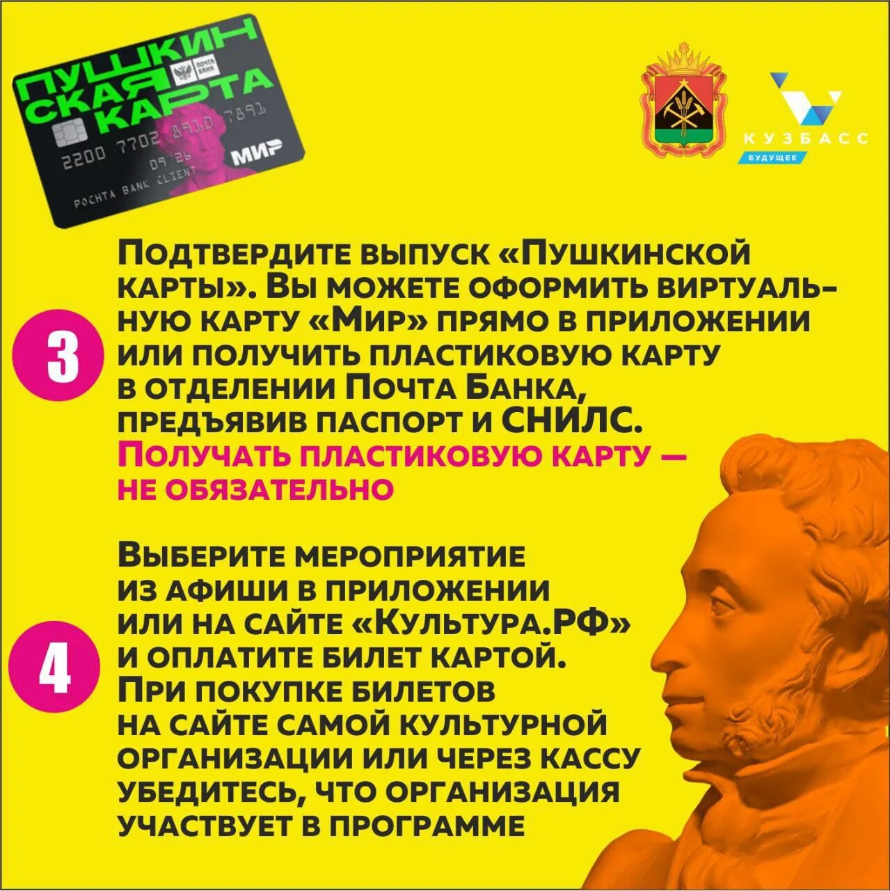 Пушкинская карта. Пушкинская карта. Пушкинская карта. Как оформить пушкинскую карту. Пушкинская карта 2022.