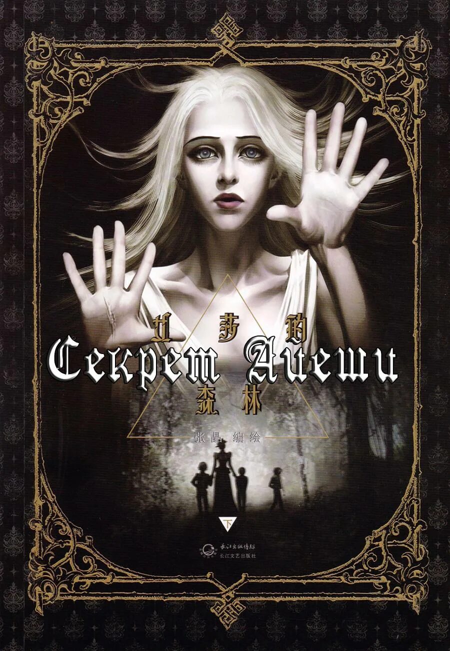 Секрет айеши шон. Секрет айеши айеша. Секрет айеши шон. Секрет айеши манхва. Манга айеше.