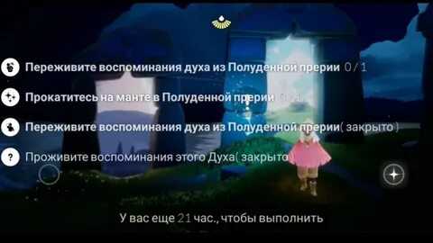 Пережитые воспоминания