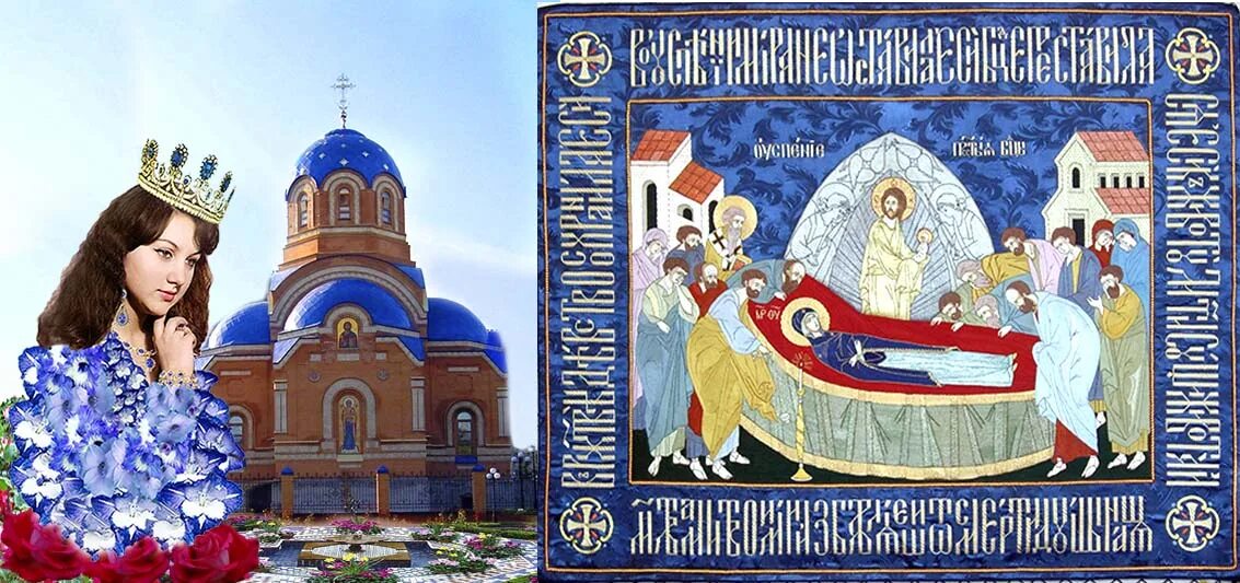 Когда праздник успения какого числа. Когда праздник успения какого числа