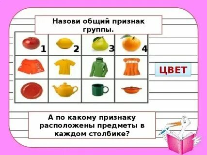 Общее свойство предметов это