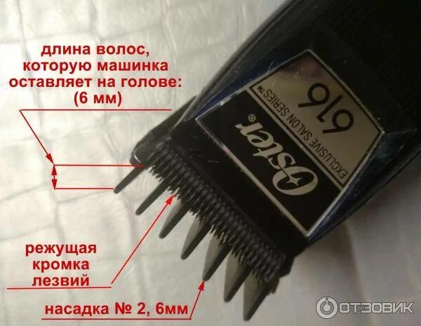 Машинка закрытый нож. Статор для машинки для стрижки волос Остер 97. Микросхема для машинки для стрижки. Открытый нож на машинке для стрижки. Нумерация насадок для стрижки.