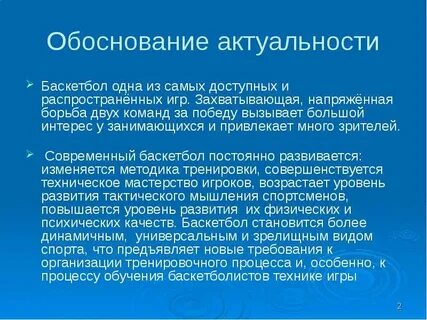 Актуальность борьбы