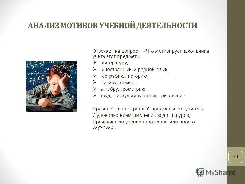 Его деятельности ответить на. Его деятельности ответить на