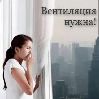 Тяжело дышать квартиру