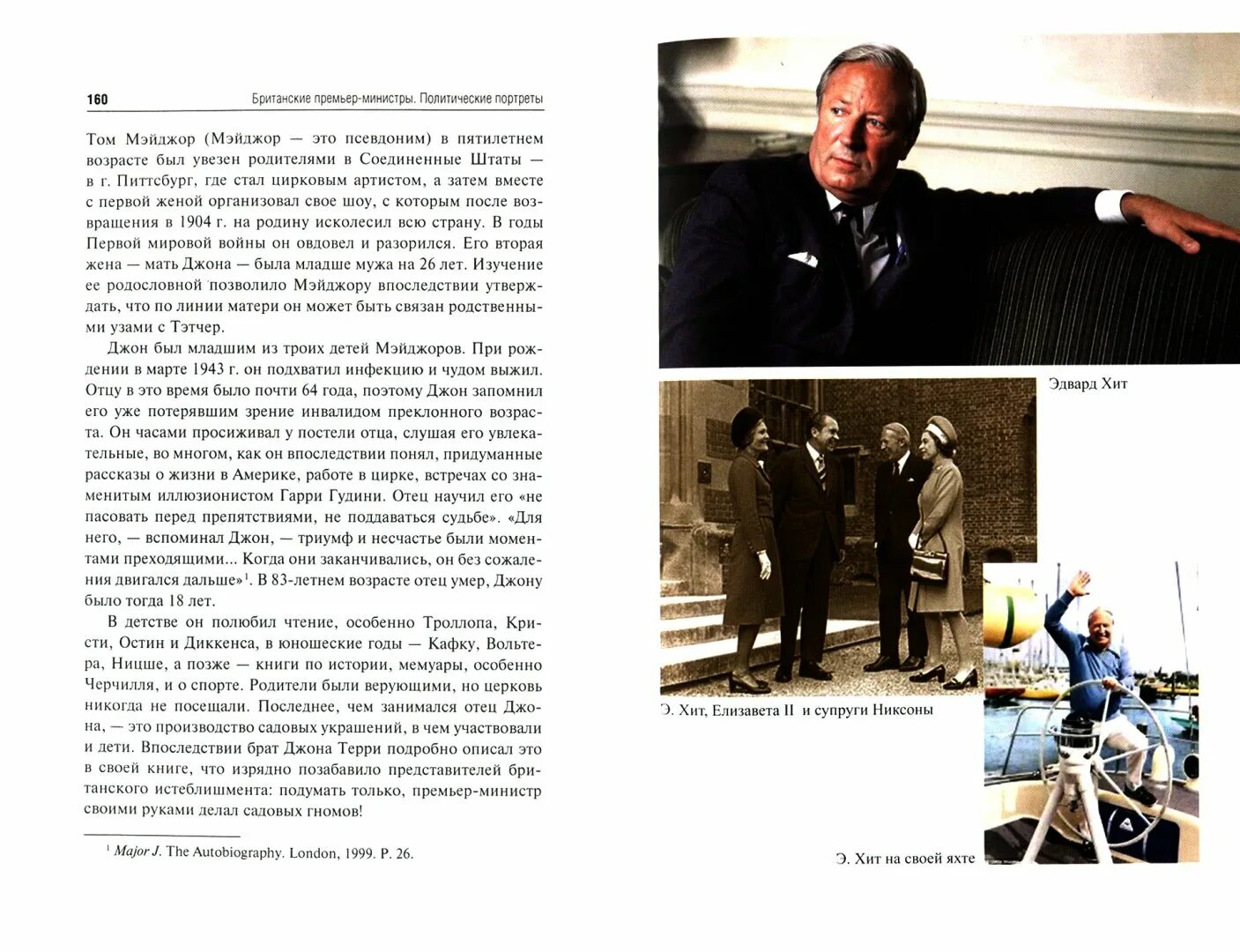 Джонатан линн да господин министр. Премьер министр книга. Yes minister. Ранние дела пуаро. Премьер министр книга.