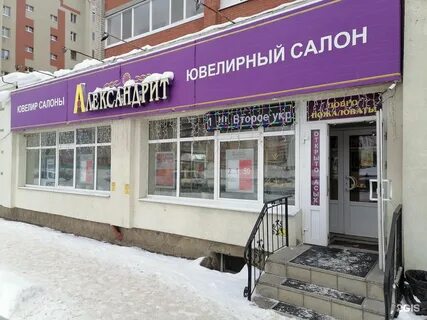Стерлитамак улица артема