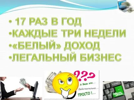 Зарабатывать на других