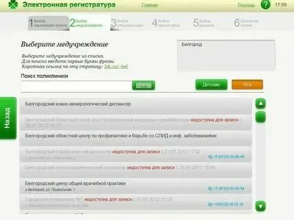Регистратурполиклиники. Областная больница № 23" (г. Номер регистратуры поликлиники. Регистратура взрослой поликлиники ялуторовск. Регистратура взрослой поликлиники ялуторовск.