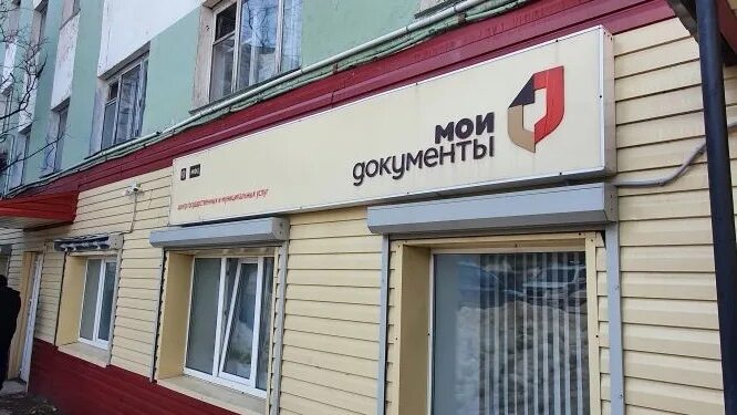 Мфц волгодонск морская. Мфц волгодонск морская