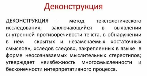 Методология текста