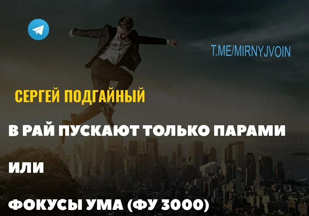 Не пускают в рай. Кирилл гундяев мем. Грехопадение доре. Ангел хранитель в раю. Грехи в рай не пускают.