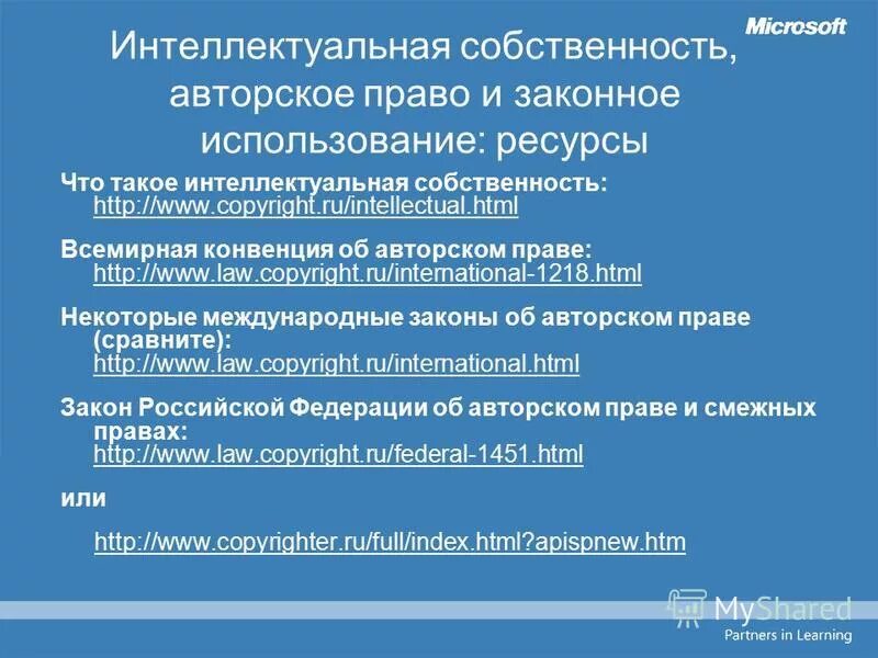 Всемирная конвенция интеллектуальной собственности