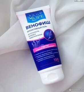Гель для ног от отеков и усталости